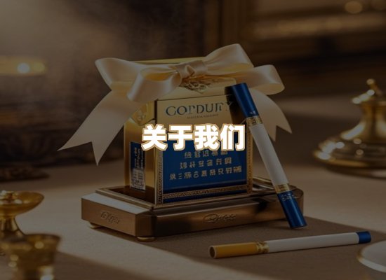 关于御龙烟网